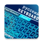 russian keyboard android application logo